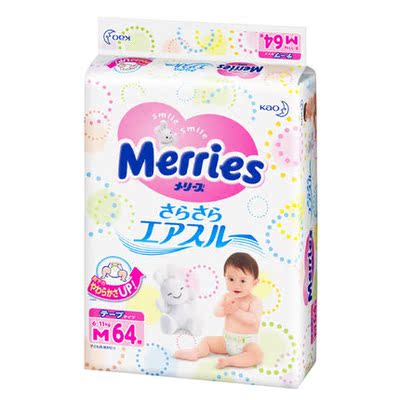 日本原装进口花王 Merries 妙而舒纸尿裤M64片 婴儿尿不湿M号