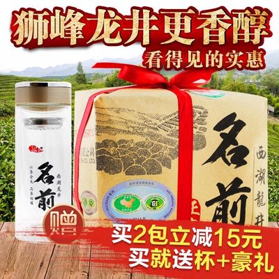 2015新茶上市 名前茶叶绿茶雨前西湖狮峰龙井茶三级250g春茶包邮