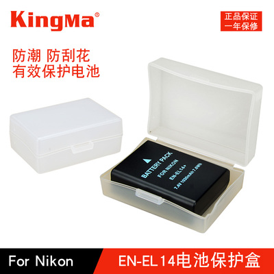 劲码尼康EN-EL14电池盒D3200 D3300 D5200 D5300 D5500电池收纳盒