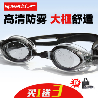speedo 泳镜 高清防雾 防水游泳眼镜 男女士游泳镜 大框贴合舒适