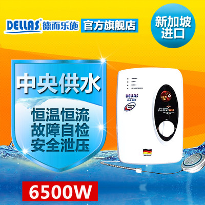 dellas/德而乐施电热水器即热式DLS608进口LED免储水超薄洗澡家用