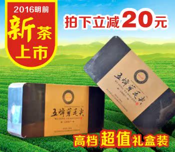2016年新茶春茶绿茶五峰芽毛尖散装茶叶厂家批发茶叶200克包邮