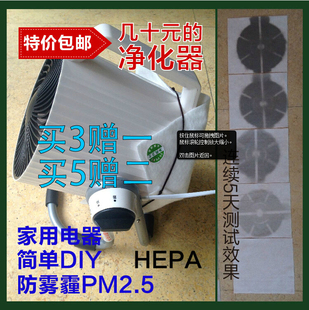 PM0.3效率99.7% hepaDIY聪明空气净器过滤棉防雾霾hvaf pm2.5