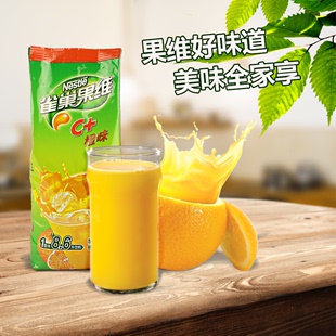 雀巢橙汁果汁粉果维C+香橙速溶冲剂固体饮料粉批发1000g