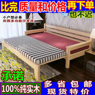 特价简约 实木沙发床 坐卧两用床  儿童床沙发床  可定做尺寸包邮