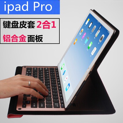 苹果ipadpro12.9寸 铝合金蓝牙键盘保护套/壳/苹果9.7寸pro套超薄