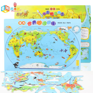 木丸子大号磁性地图中国世界地图木制3D立体拼图儿童拼图木质玩具