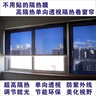阳光房居家办公室厨房卫生间岗亭专用单向透视隔热遮阳卷窗帘膜
