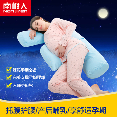 南极人孕妇枕侧睡枕抱枕孕妇睡觉枕护腰侧睡枕头用品多功能靠枕