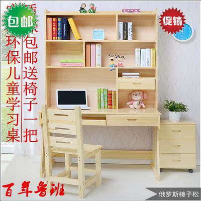 实木电脑桌松木学习桌儿童书桌带书柜书架组合简约台式家用写字台