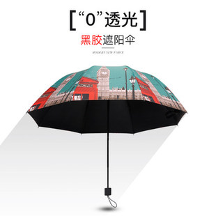 菲诺牛津街复古晴雨伞折叠女太阳伞时尚韩国创意防晒紫外线遮阳伞
