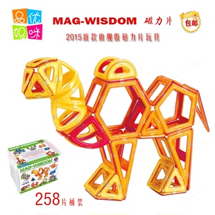 新款特价正品科博磁力片百变提拉积木258片魔磁智慧玩具一件代发
