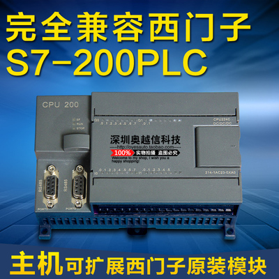 国产兼容西门子PLC S7-200 CPU224C 自带14DI/10DO 可编程控制器