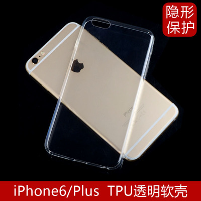 iphone6手机壳 透明苹果6PLUS保护套 新款超薄tpu硅胶软外壳全包
