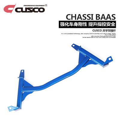 CUSCO井字架底吧适用于奔驰C200 C系列改装专用配件 前底下加强杆