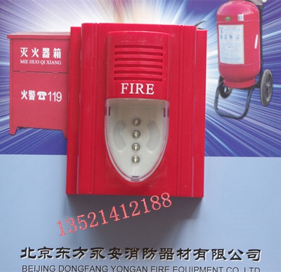 利达华信YJ8402火灾声光警报器(编码型) 声光报警器利达原装正品
