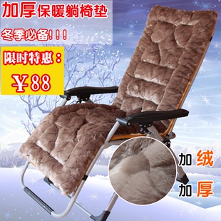冬季加厚毛绒躺椅棉垫子折叠椅坐垫老板椅垫电脑椅坐垫摇椅垫包邮