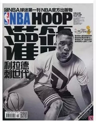 现货正版  NBA灌篮杂志2015年第16期 总第488期