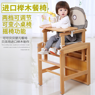 儿童餐椅宝宝婴儿餐桌椅多功能好孩子宝宝椅bb凳吃饭座椅宜家实木