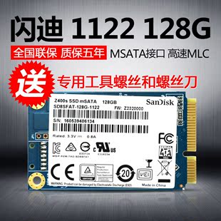 Sandisk/闪迪 SD8SMAT-128G-1122 Z400S MSATA 固态硬盘