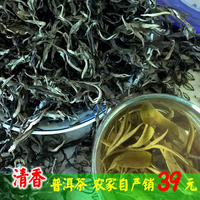娜哈家普洱散茶39元1斤特价包邮生茶绿色天然农家手工茶直销绿茶