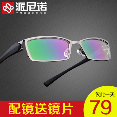 近视眼镜男全框 tr90眼镜框男 钛合金眼镜架 变色镜 商务光学配镜