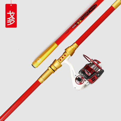 戈多猎焰海竿2.4 2.7 3.6米超硬碳素钓鱼竿抛投竿远投竿套装用品