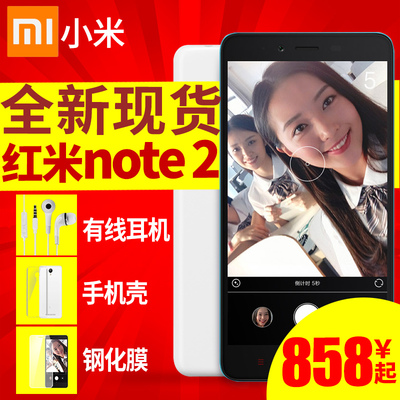 note2全新现货分期 Xiaomi/小米 红米Note2移动联通4G高配版手机