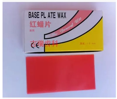 牙科材料 齿科 上海产常用型红蜡片 蜡片 红蜡板