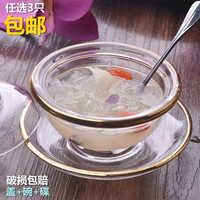 燕窝盅带盖玻璃碗餐具套碗透明家用中式碗碟套装 创意水果个性碗