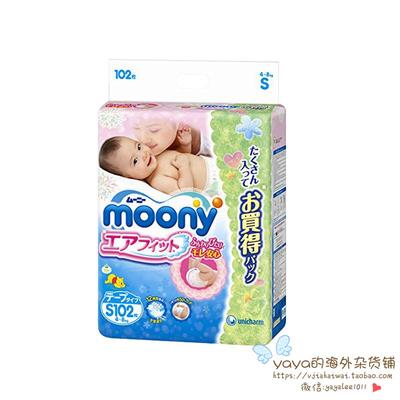 日本直邮尤妮佳婴儿宝宝纸尿裤/片尿不湿S102 6包起邮（可拼）
