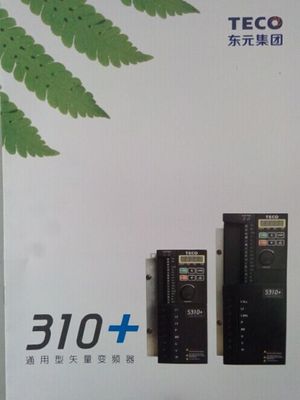 全新正品东元台安变频器S310+系列S310+-405-H3BCD三相380V3.7kw
