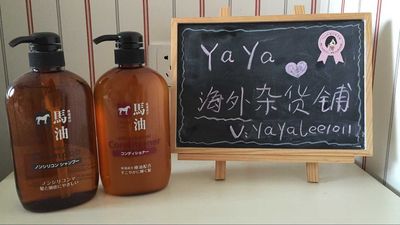 日本熊野无色素无硅胶天然马油洗发水/护发素/洗护2合1 包邮