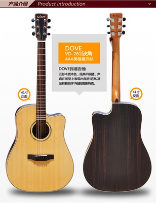 正品DOVE鸽子品牌VD261C单板民谣木吉他面单吉它缺角圆角电箱吉他
