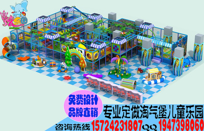 大型淘气堡儿童乐园 儿童游乐设备 儿童室内游乐园  大型儿童玩具