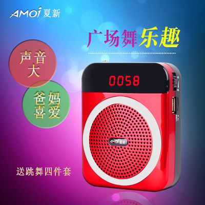 Amoi/夏新 V 88广场舞音乐播放器 便携mp3外放插卡音箱随身听老人