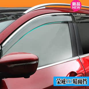 专用于荣威rx5注塑带亮条晴雨挡荣威RX5专用车窗雨眉改装遮雨挡