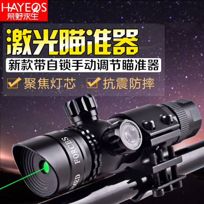 低基光学绿红外线激光瞄准器归零器快排全息瞄准镜激光校瞄仪寻鸟