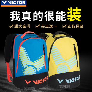 17新品victor威克多儿童羽毛球包学生运动胜利双肩背包BR002JR