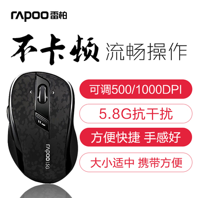 Rapoo/雷柏7100P 无线鼠标 笔记本办公省电5.8GHZ大手加重 鼠标
