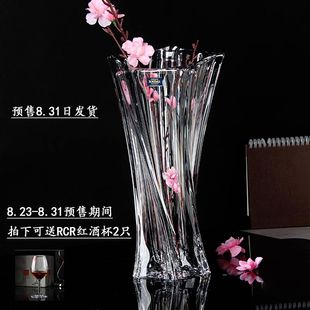 BOHEMIA波希米亚捷克进口水晶玻璃花瓶现代简约插花摆件透明花瓶