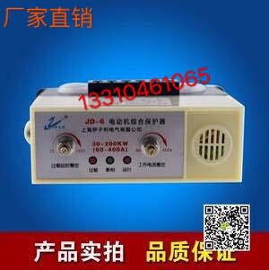厂家直销电机保护器电动机保护器电机综合保护器JD-6220V380V