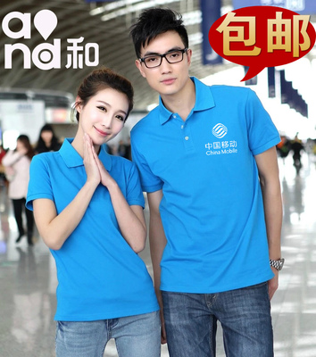 定做中国移动电信联想联通工作服翻领T恤POLO衫企业工装印logo