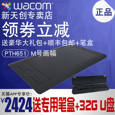 Wacom pth651影拓pro数位板intuos5 PTM PTH-651手绘板绘图绘画板