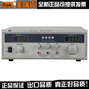 美瑞克音频信号发生器RK1212BL/RK1212BL+ 音频扫频仪 原装正品