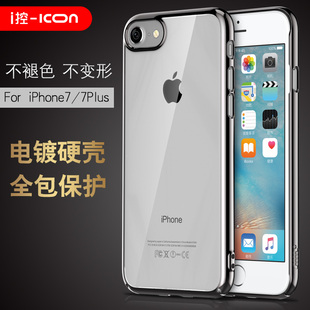 icon苹果iphone7手机壳7plus保护套透明超薄电镀硬壳奢华女潮男