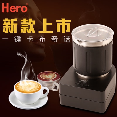 hero 奶泡机 全自动咖啡冷热打奶器 电动打奶泡商用不锈钢打奶器