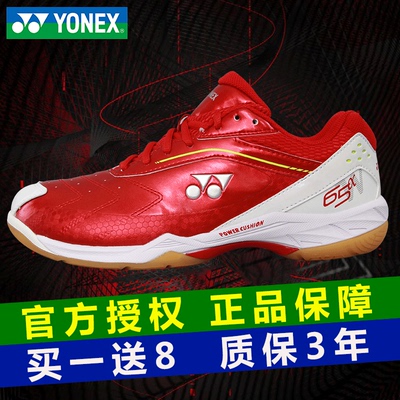 新款YONEX尤尼克斯羽毛球鞋YY男女鞋专业减震运动鞋SHB65REX正品