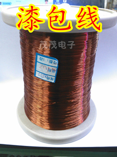 聚酯漆包铜线 高强度漆包线QZ-2/130-0.27mm 连接线