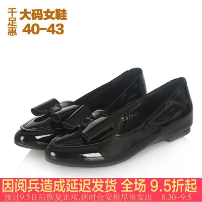 千足惠2015秋季新款大码女鞋时尚舒适低跟40-43蝴蝶结加大号单鞋